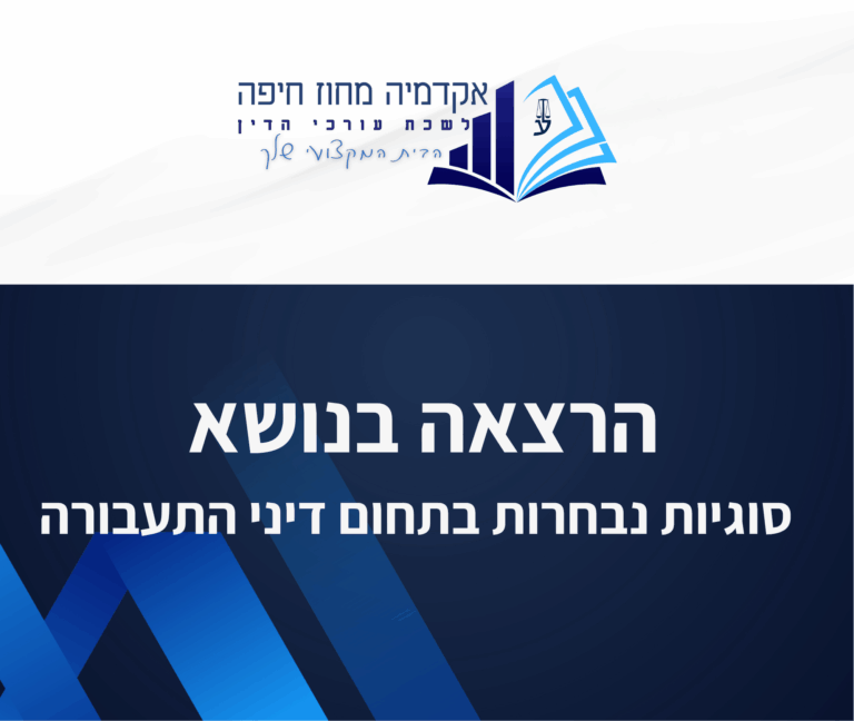 תבנית השתלמות 20