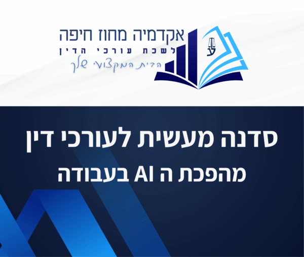 תבנית השתלמות 3