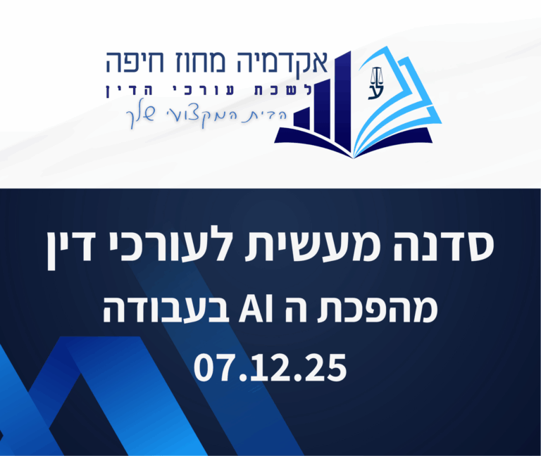 תבנית השתלמות 4