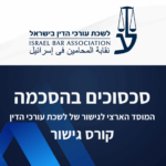 תבנית השתלמות 5