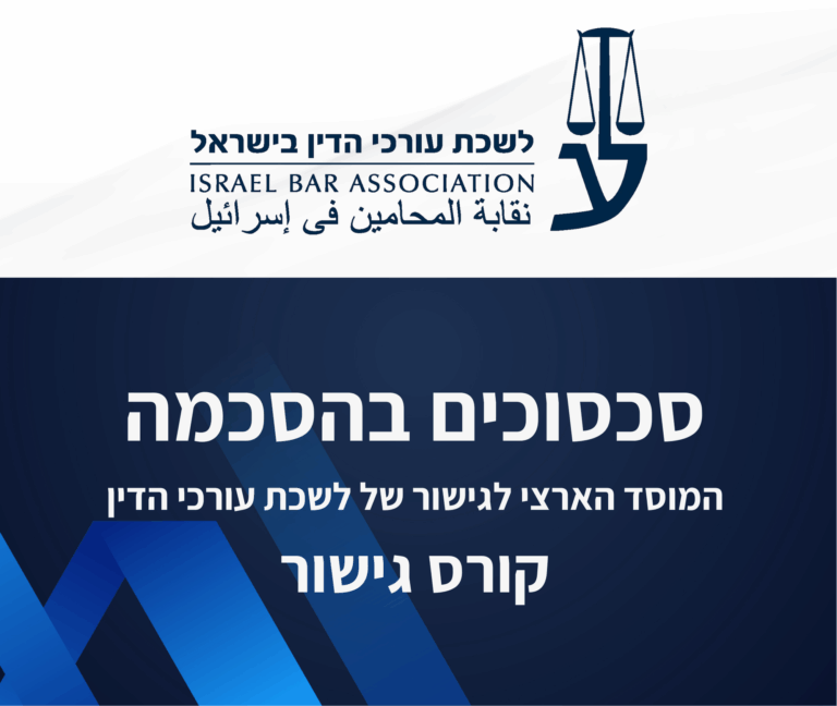 תבנית השתלמות 5
