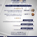 תיקון 21 לחוק הכשרות המשפטית