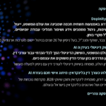 23.10 כנס AI מצגת אביב 2