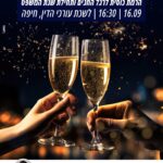 הרמת כוסית 16.9