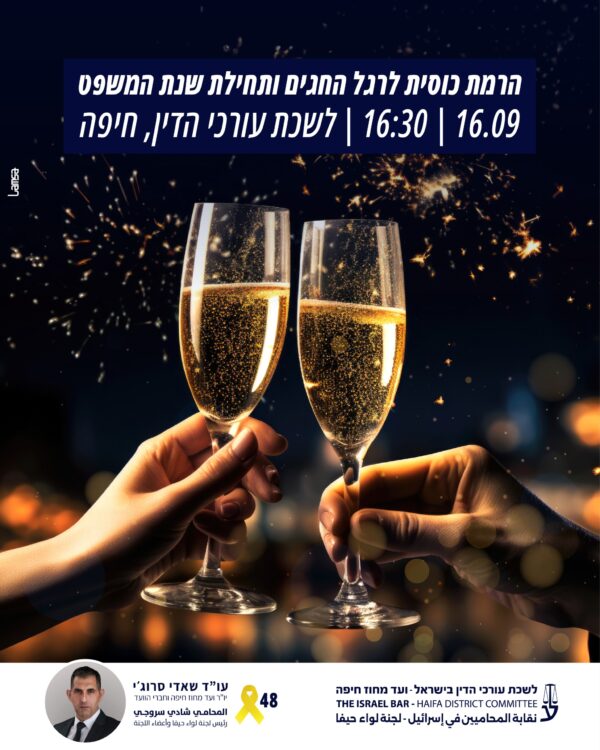 הרמת כוסית 16.9