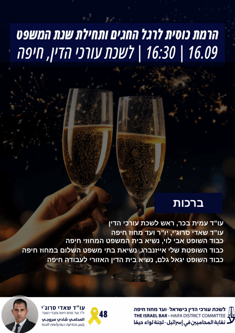 סליחות צפת 2 1