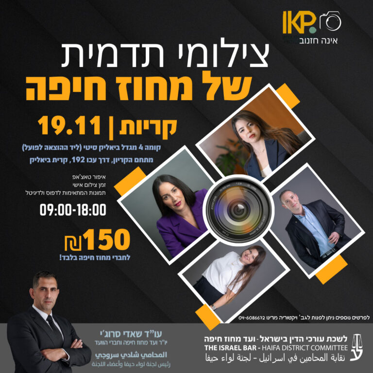 צילומי תדמית 19