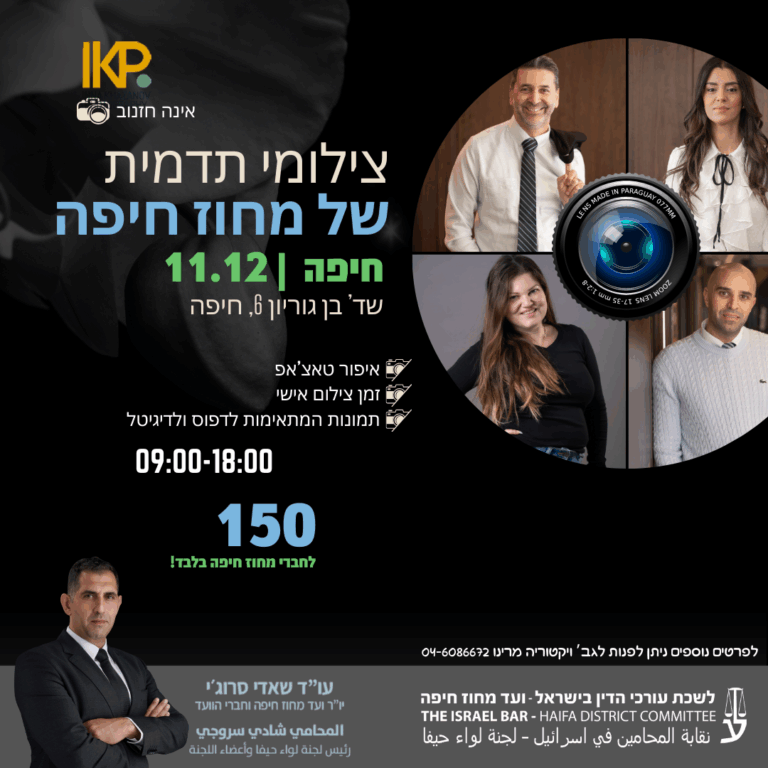 צילומי תדמית 19.11 קריות 1