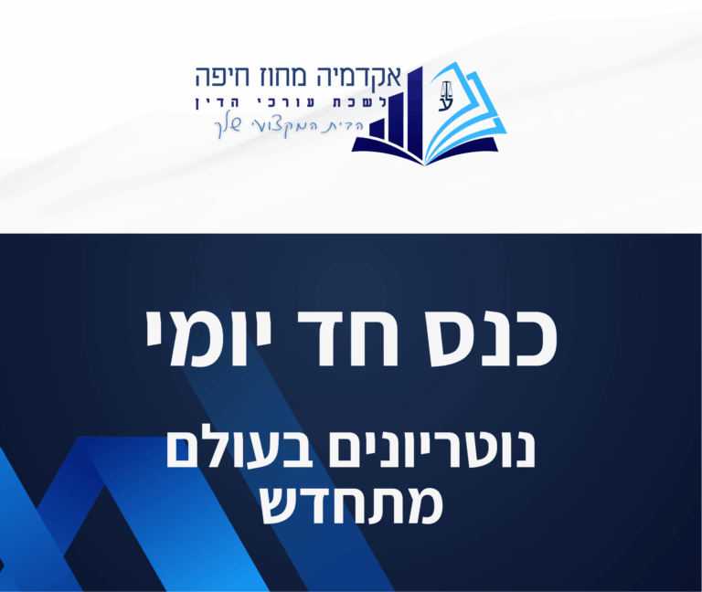 תבנית השתלמות 1