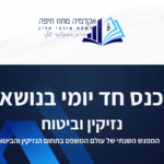 תבנית השתלמות 2 1