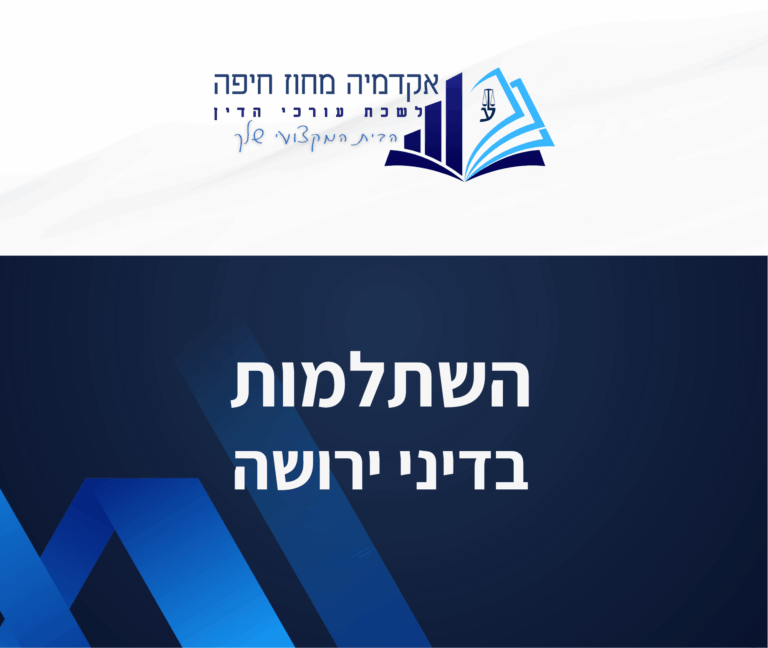 תבנית השתלמות 4