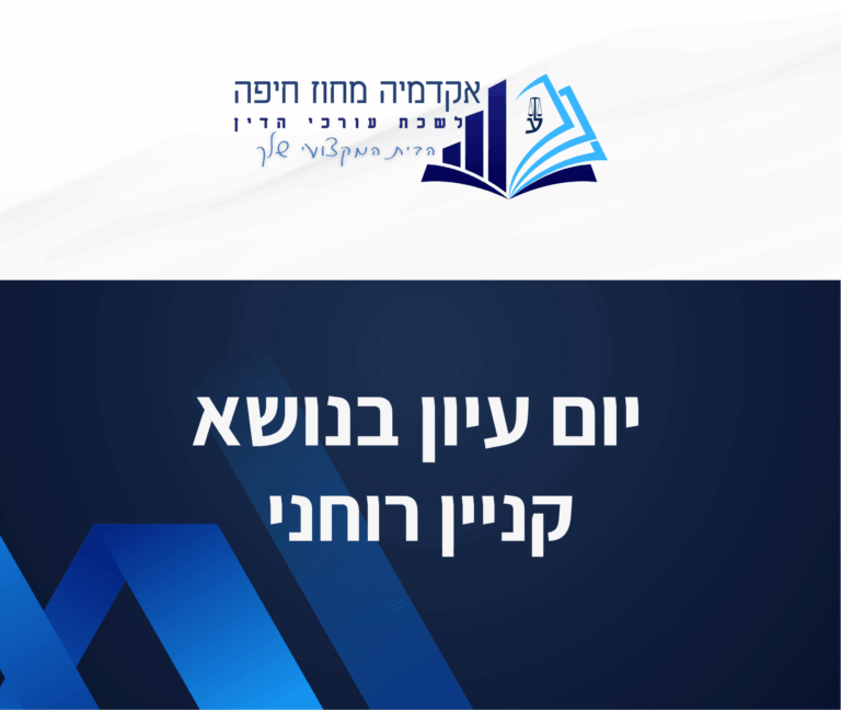 תבנית השתלמות 5