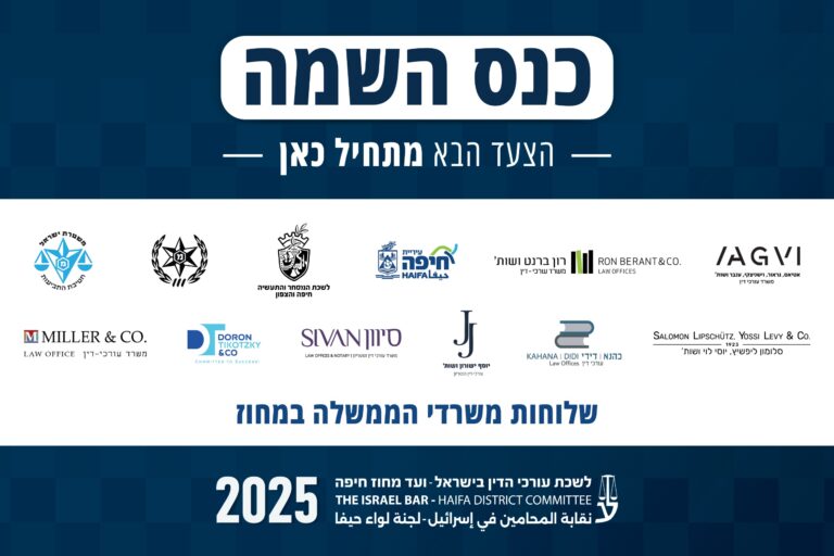 כנס השמה מתוקן