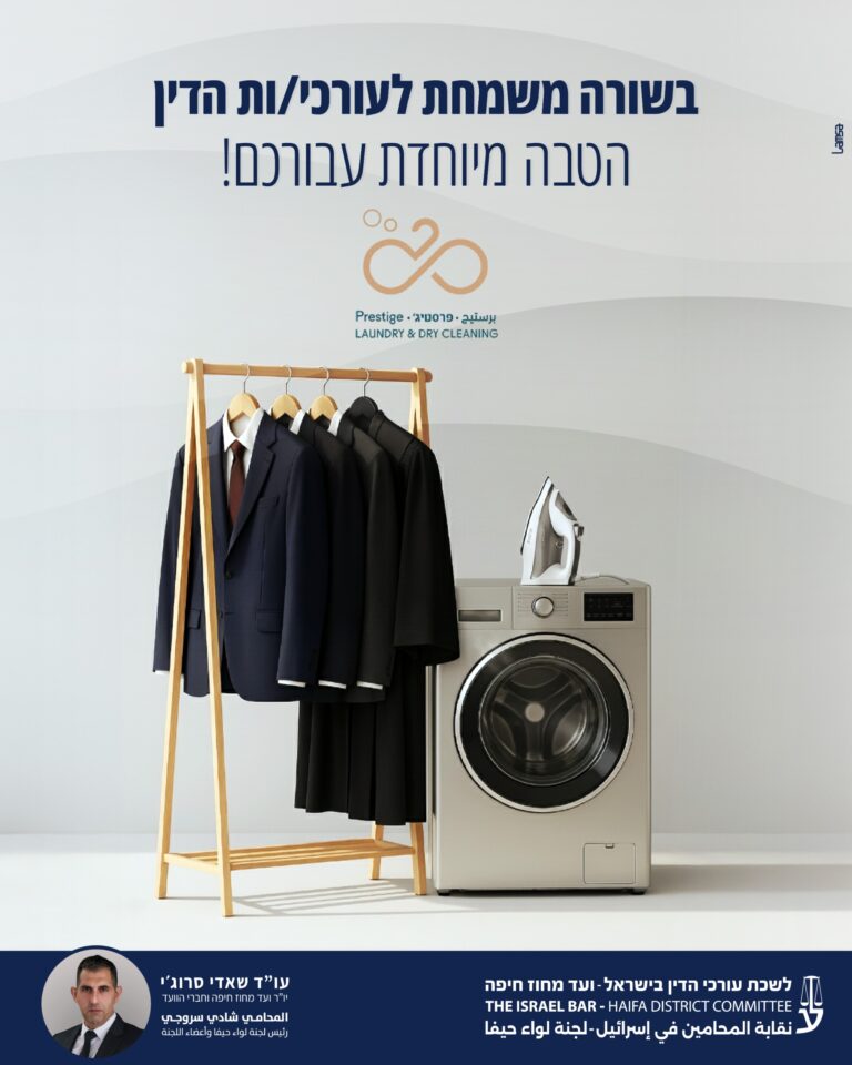שירותי גיהוץ וניקוי