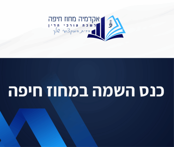 תבנית השתלמות 6
