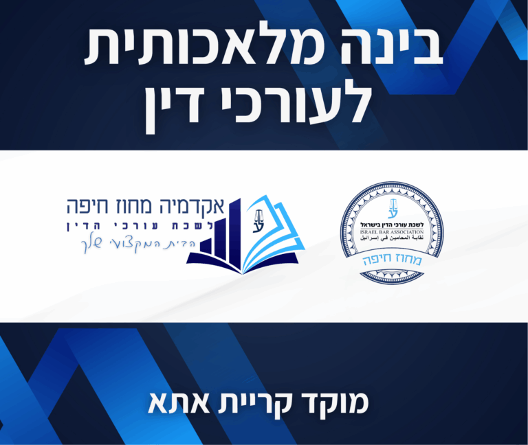 תבנית השתלמות 7 1