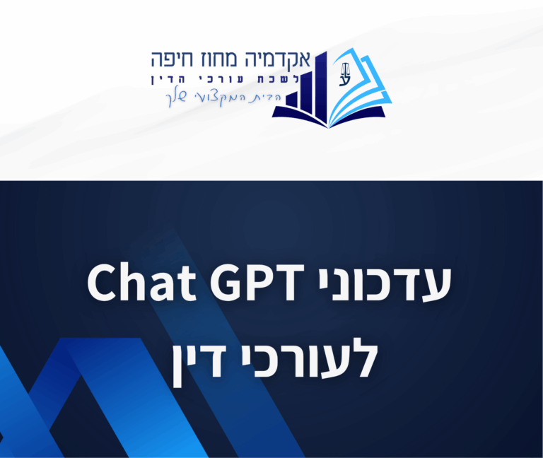 תבנית השתלמות 7