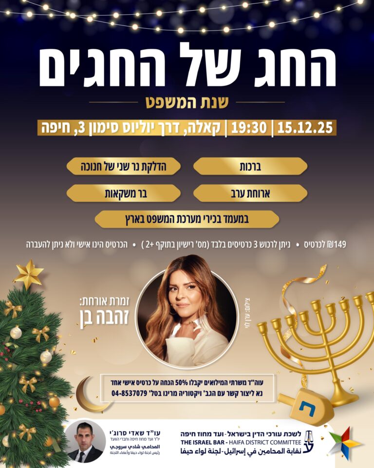 החג של החגים