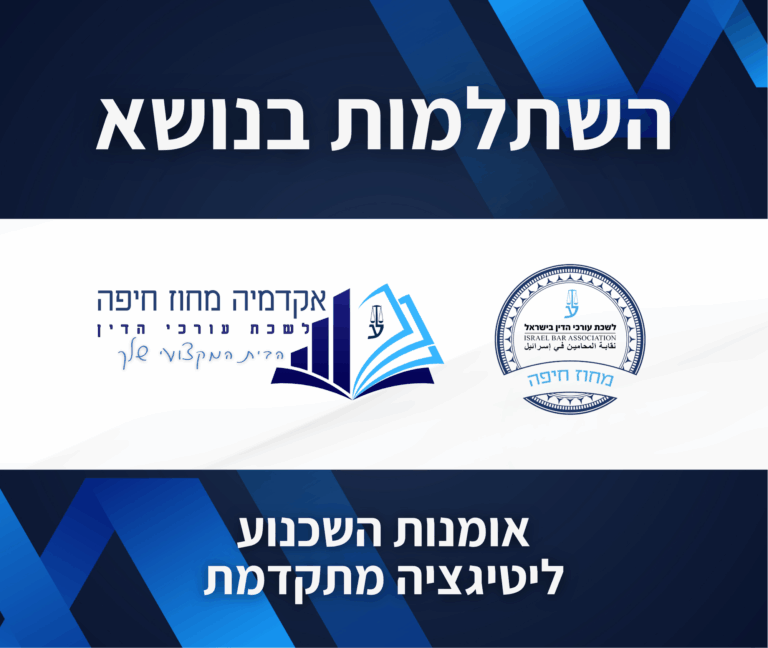 תבנית השתלמות 21