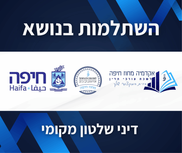 תבנית השתלמות 3