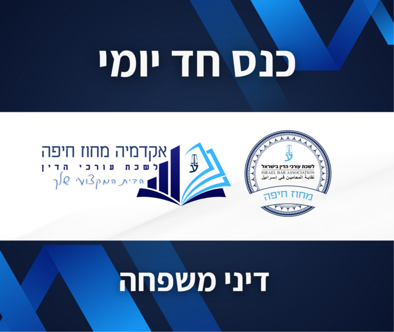 תבנית השתלמות 23