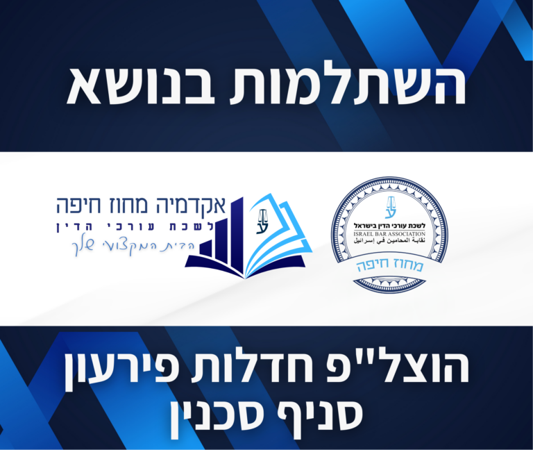 תבנית השתלמות 24