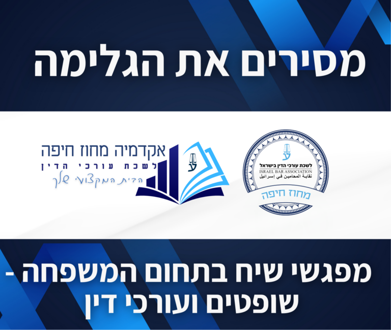 תבנית השתלמות 4