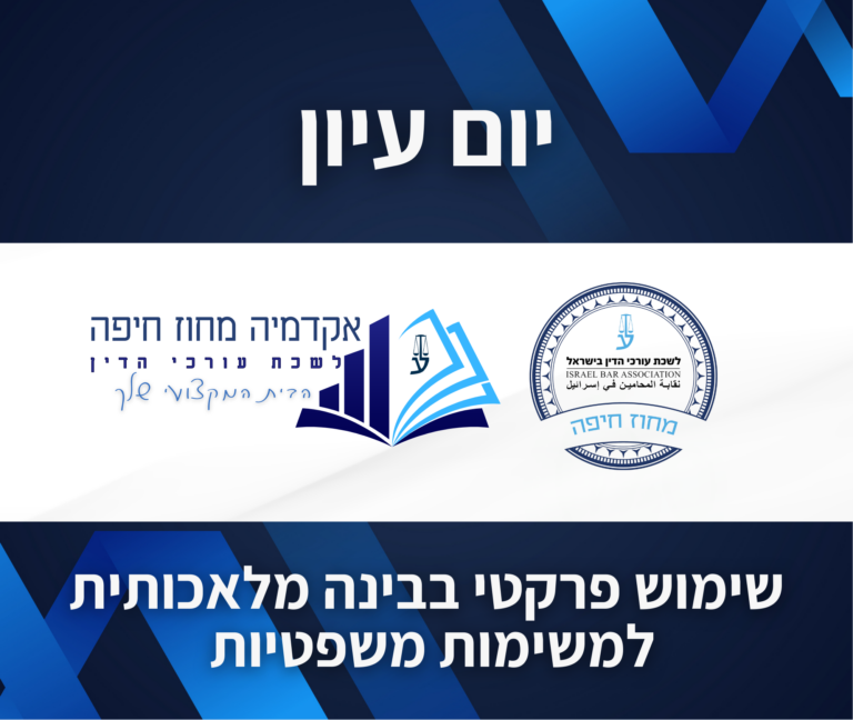 תבנית השתלמות 6