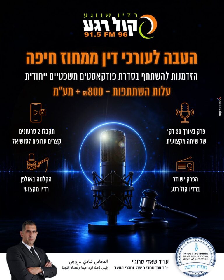 פודקאסט קול רגע