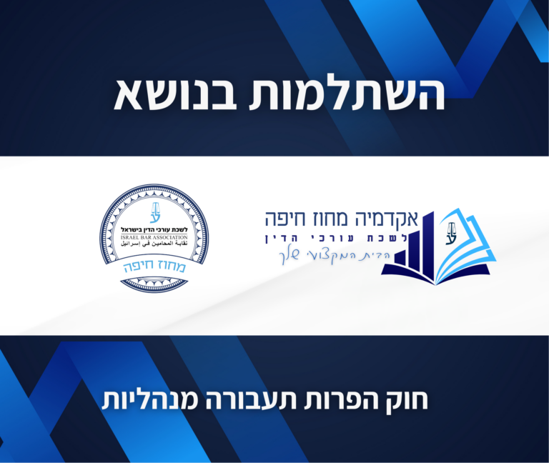 תבנית השתלמות 22