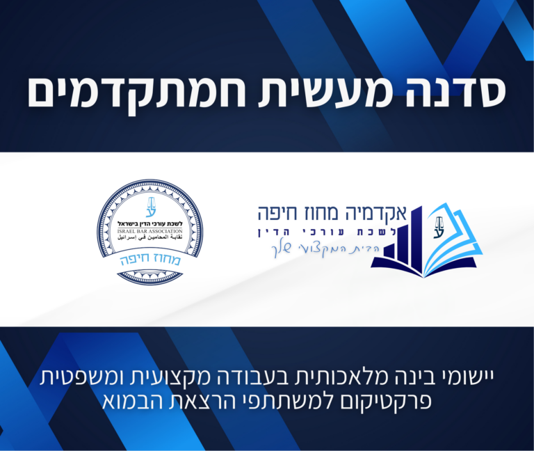 תבנית השתלמות 27