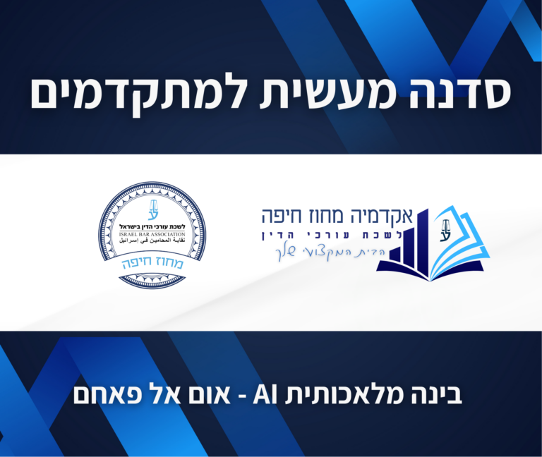 תבנית השתלמות 28