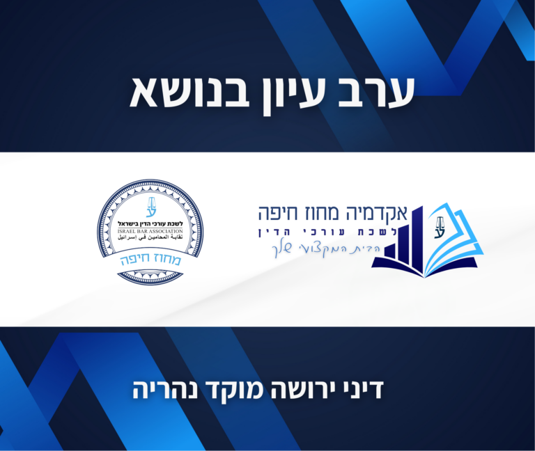 תבנית השתלמות 29