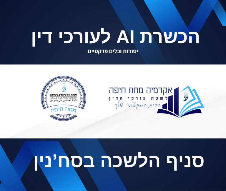 תבנית השתלמות 31