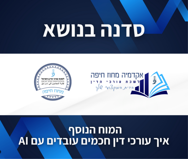 תבנית השתלמות 7