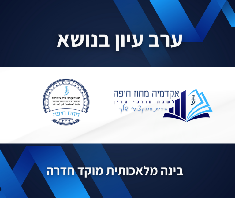 תבנית השתלמות 8