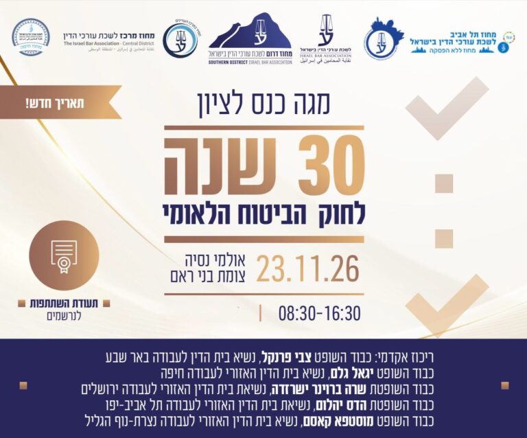 מגה כנס