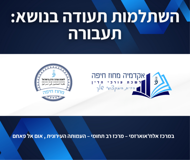 תבנית השתלמות 1