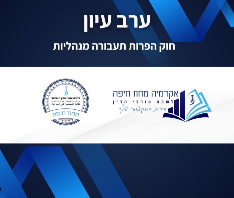 תבנית השתלמות 2
