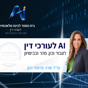 תבנית השתלמות 4