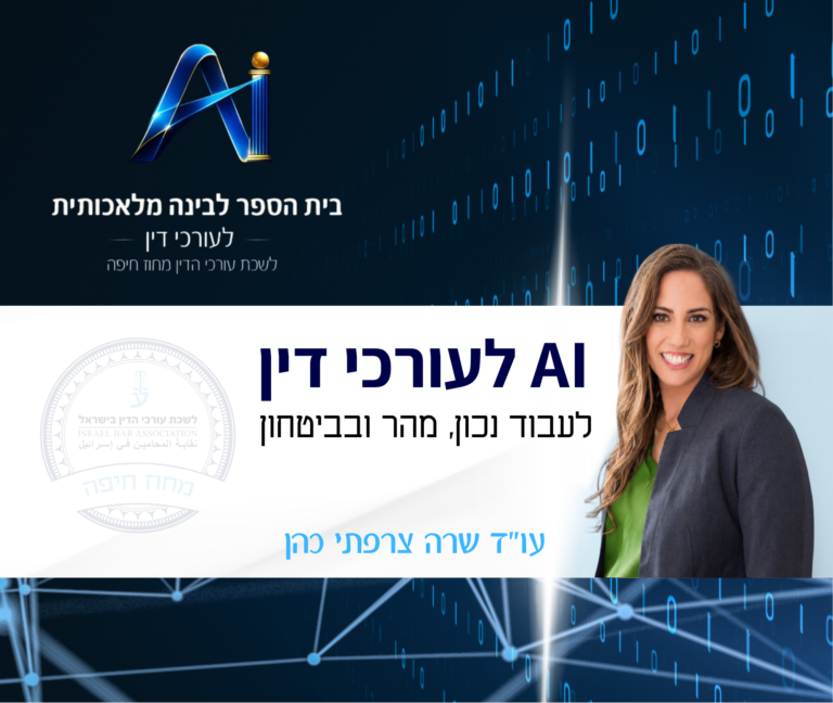 תבנית השתלמות 4