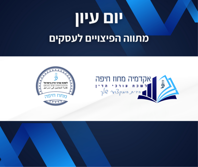 תבנית השתלמות