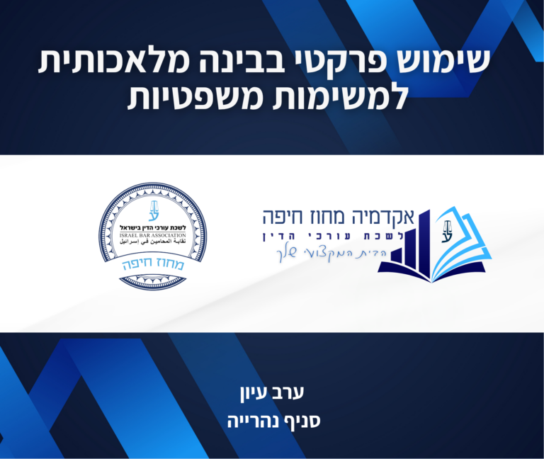 תבנית השתלמות 10