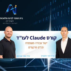תבנית השתלמות 5