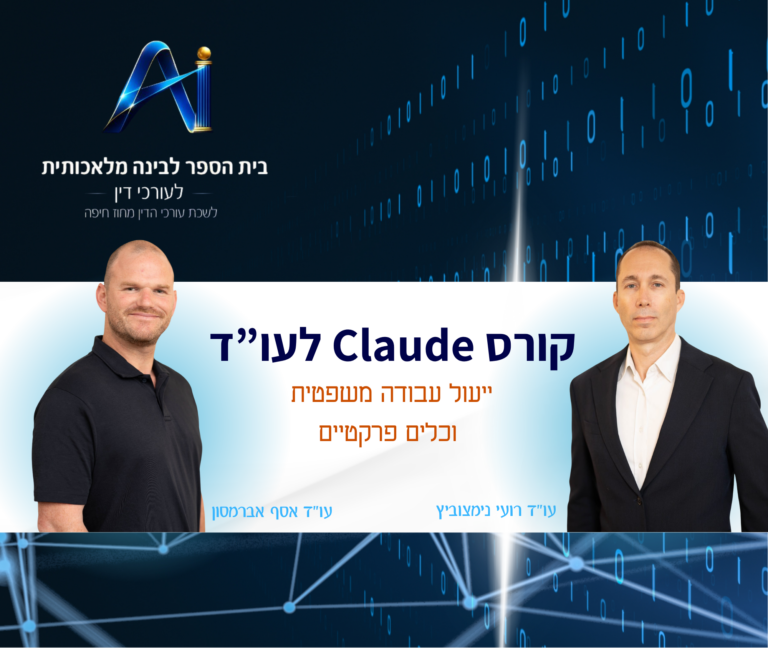 תבנית השתלמות 5