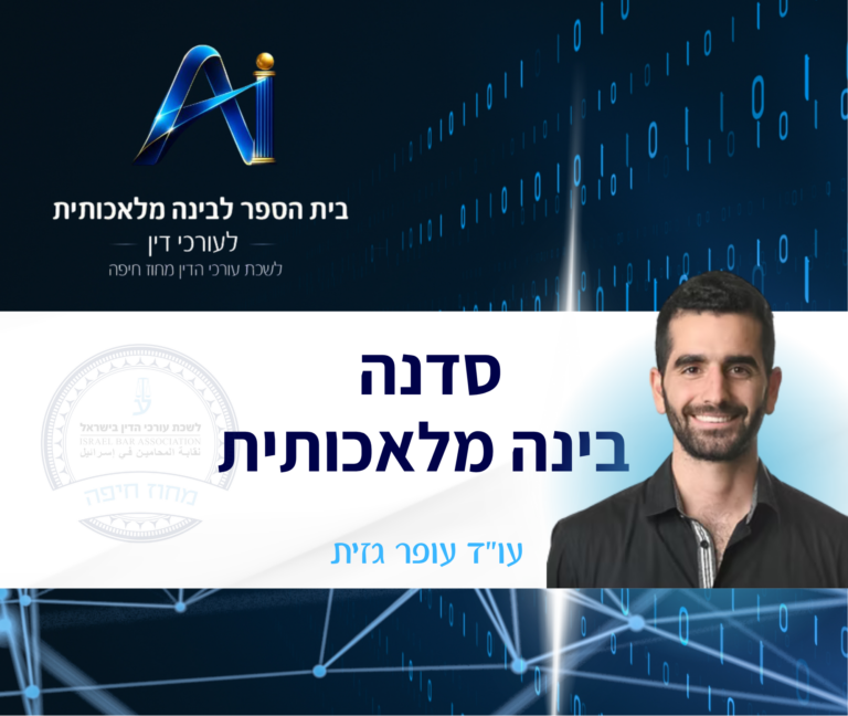 תבנית השתלמות 6