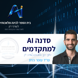 תבנית השתלמות 7