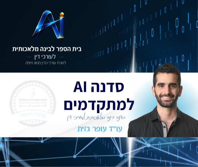 תבנית השתלמות 7