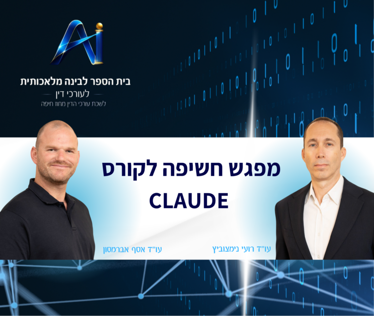 תבנית השתלמות 8