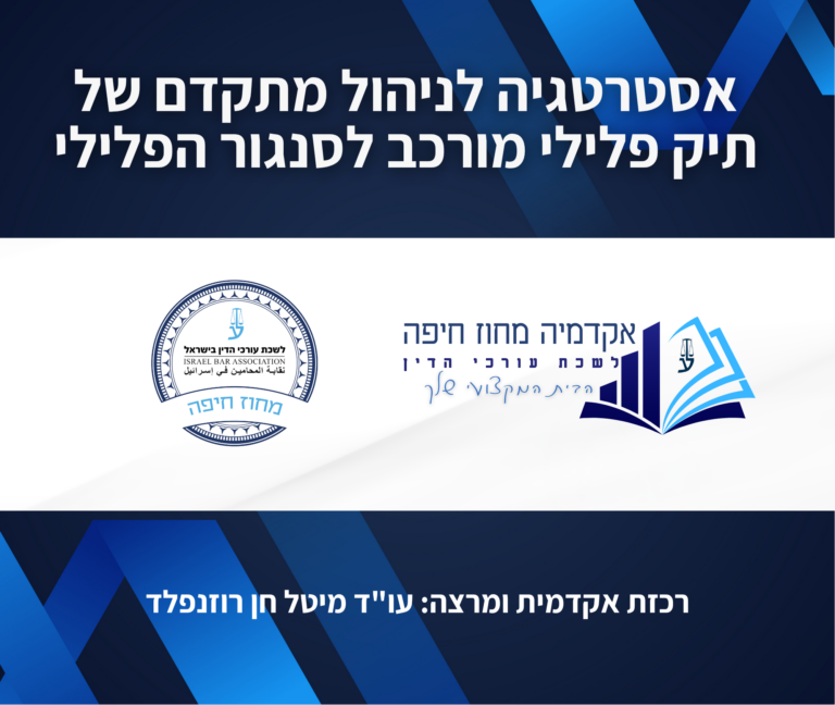 תבנית השתלמות 9